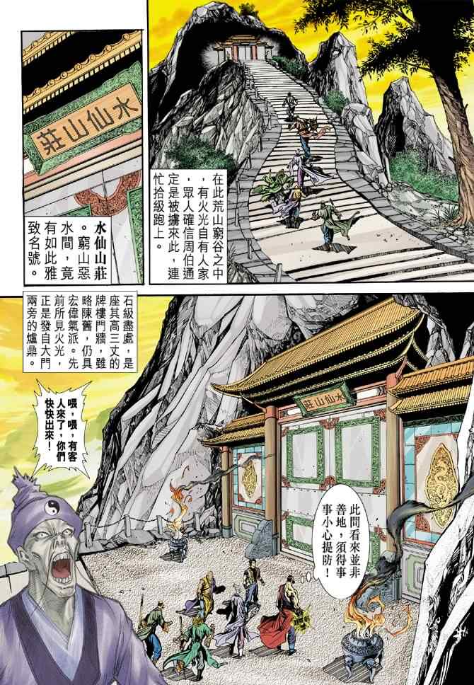 第34话30