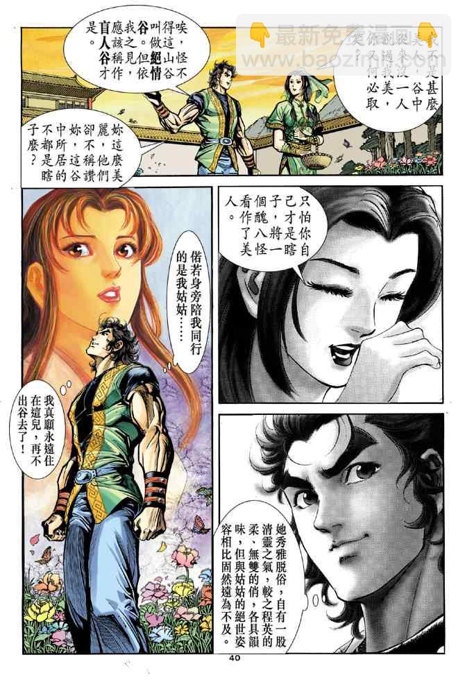 第34话39