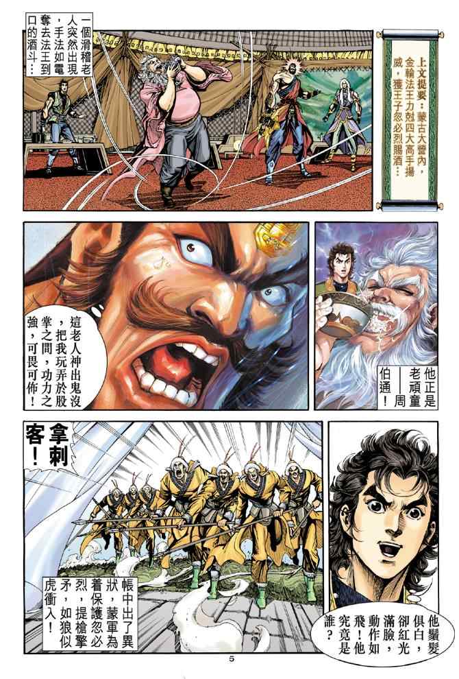 第34话4