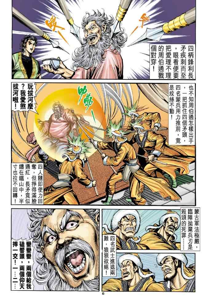 第34话5