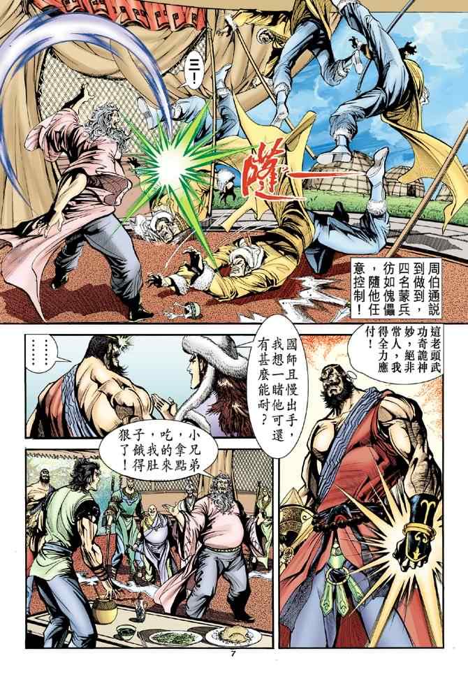第34话6