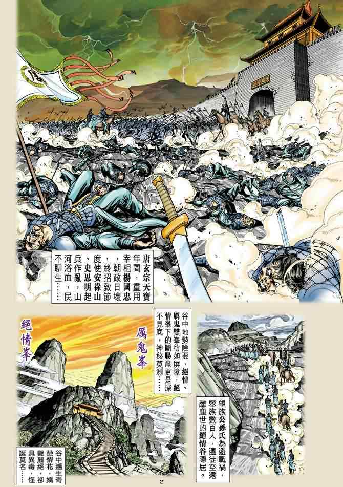 第35话1