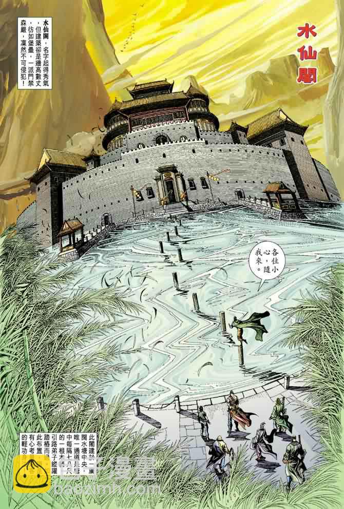 第35话11