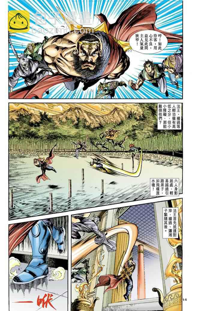 第35话12