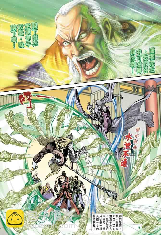 第35话16