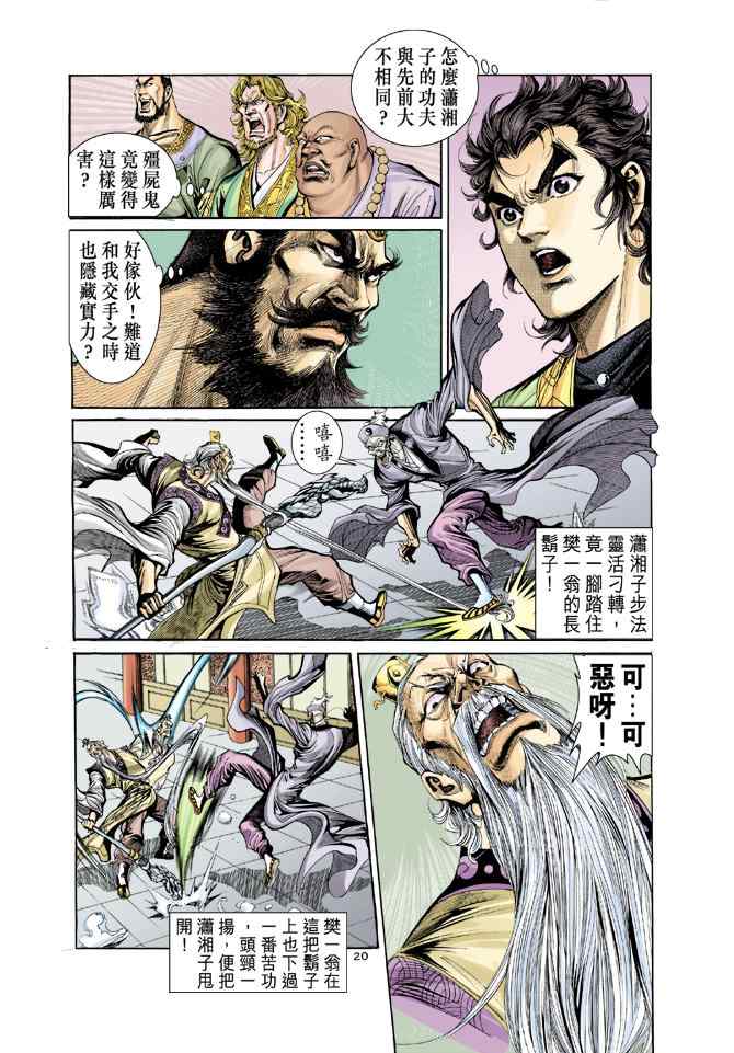 第35话18