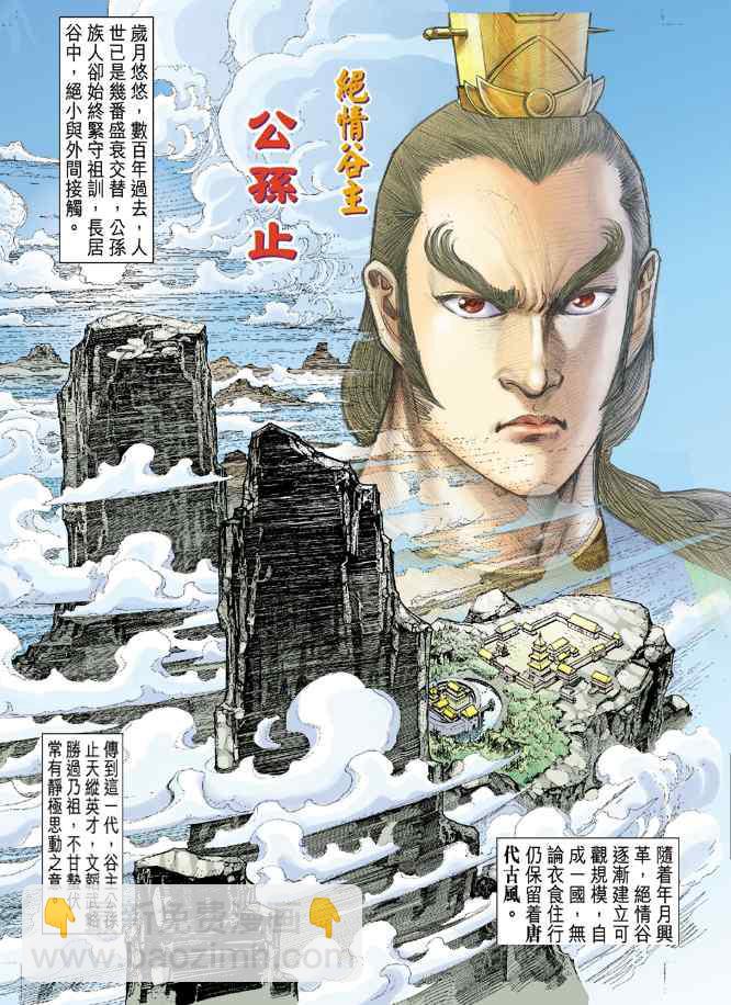 第35话2