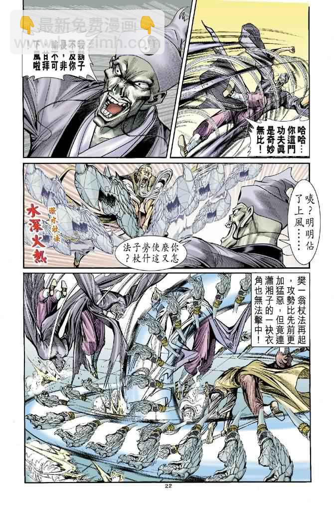 第35话20