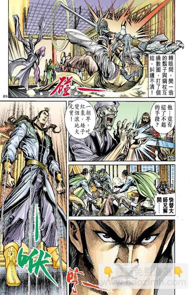 第35话23