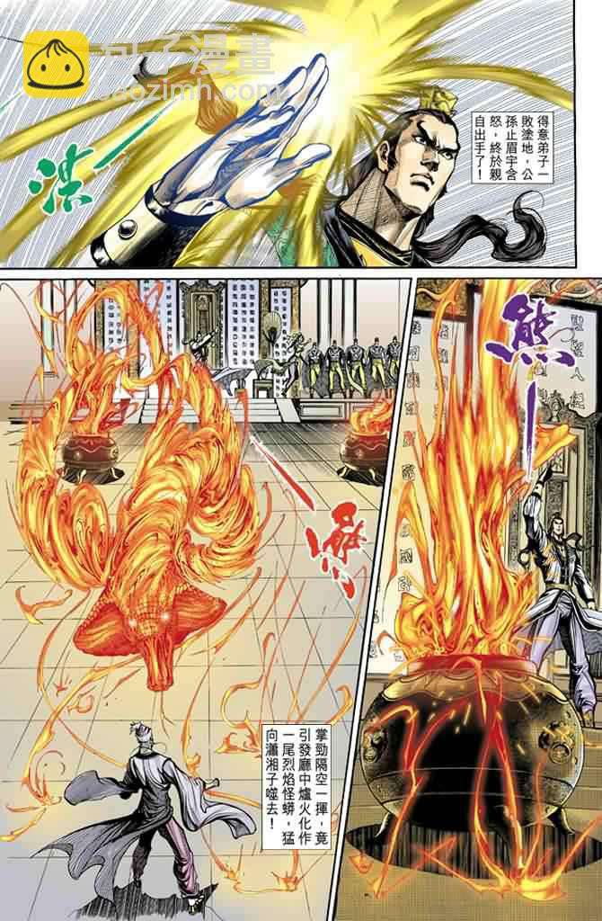 第35话24