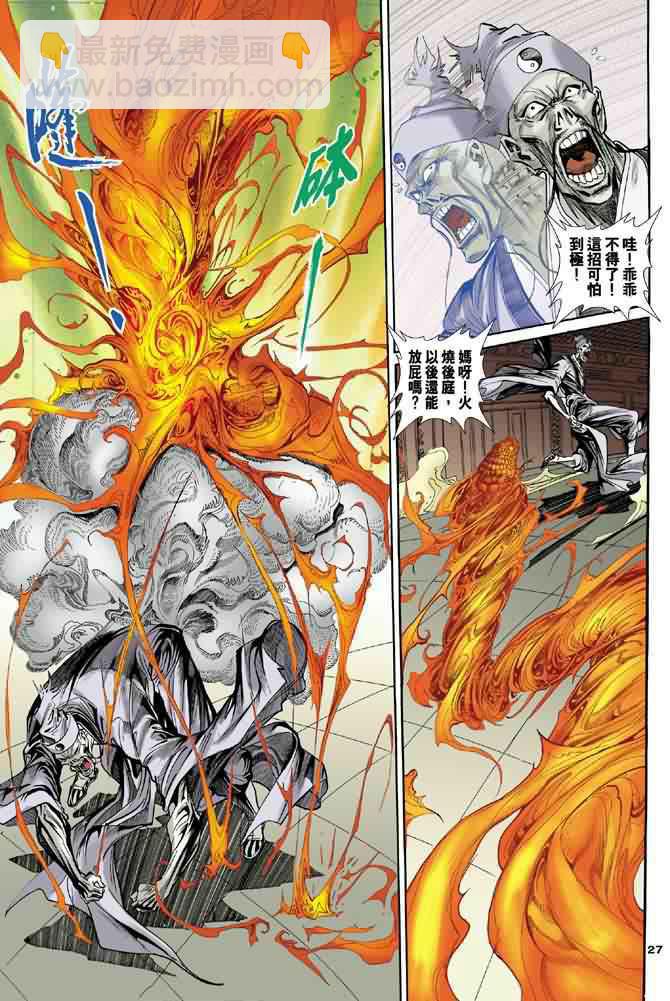 第35话25