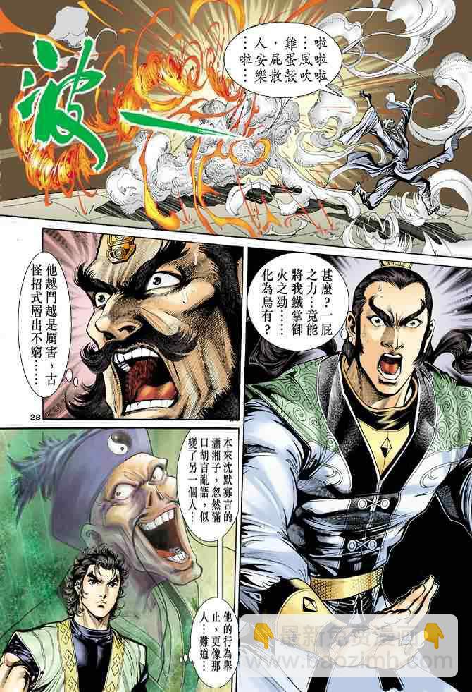 第35话26