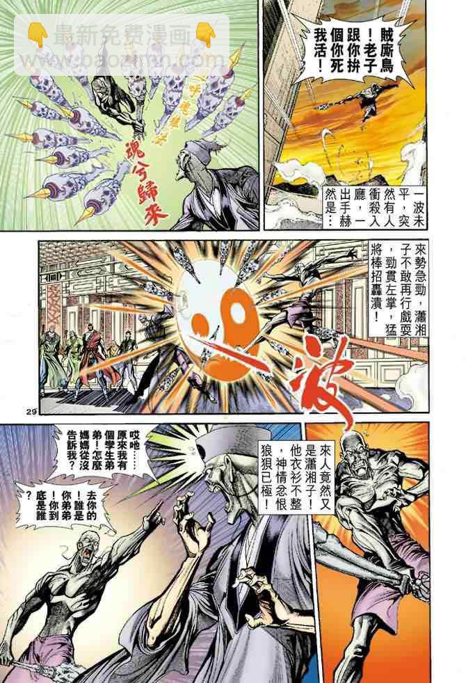 第35话27
