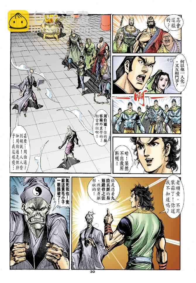 第35话28