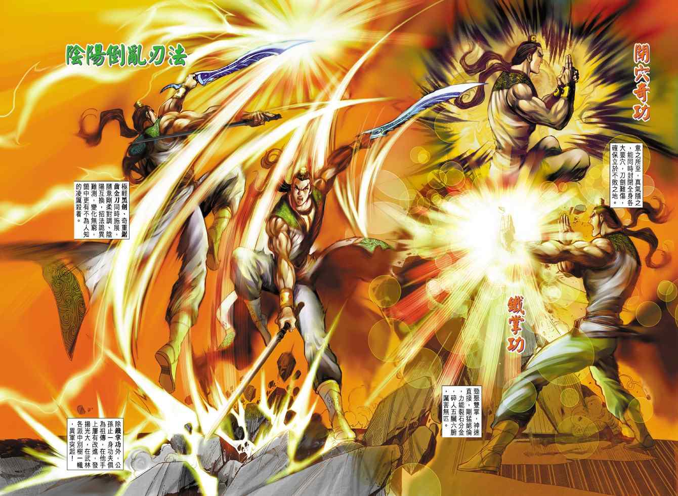 第35话3
