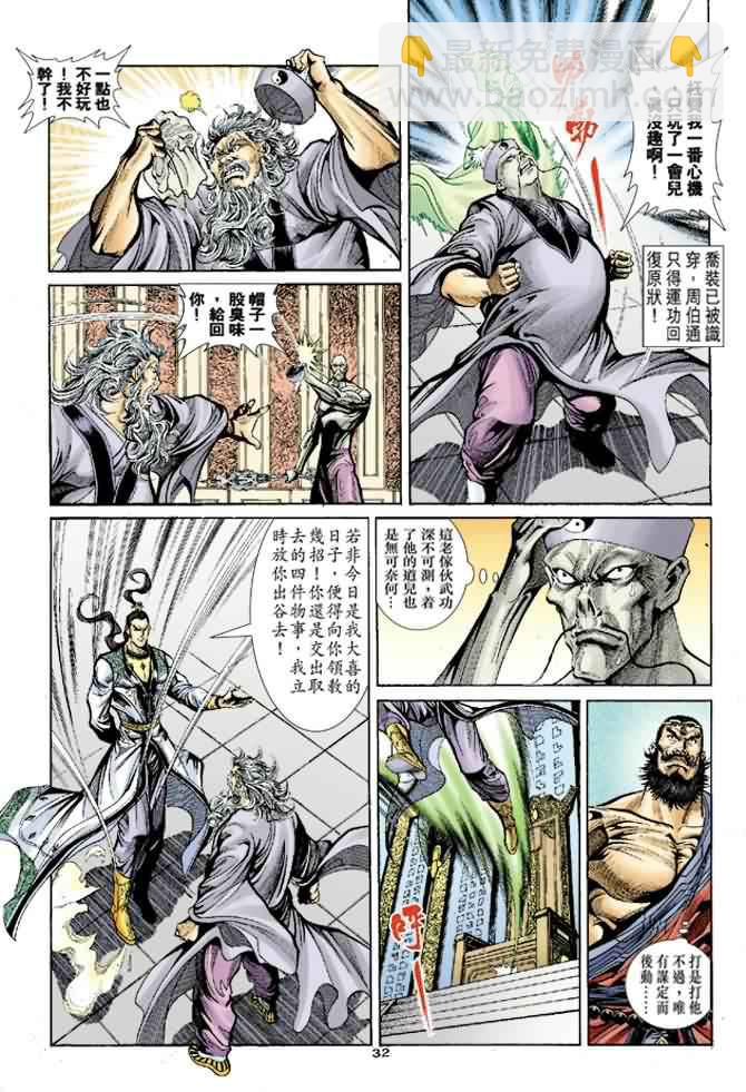 第35话30