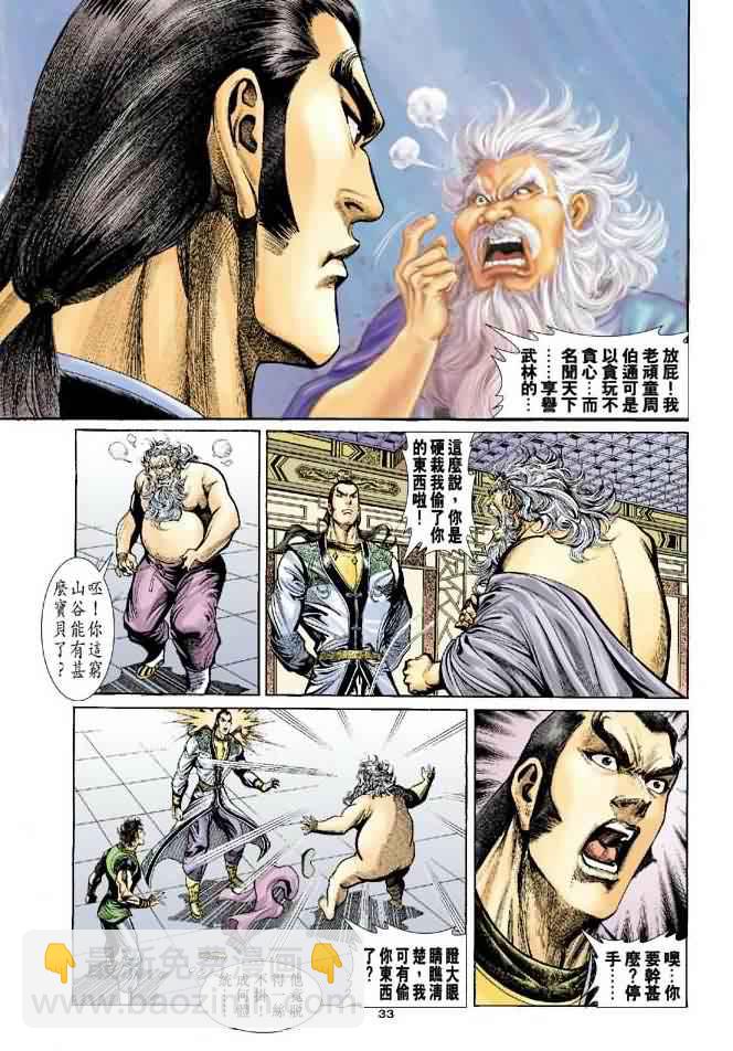 第35话31