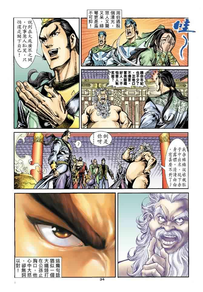 第35话32