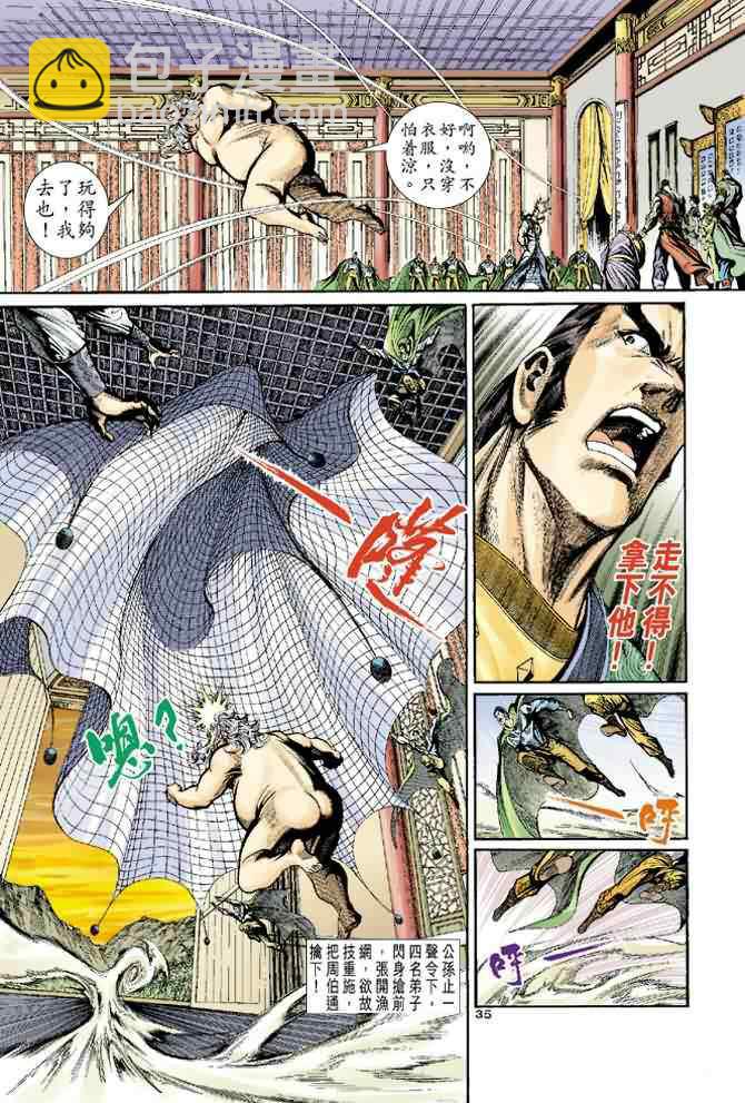 第35话33