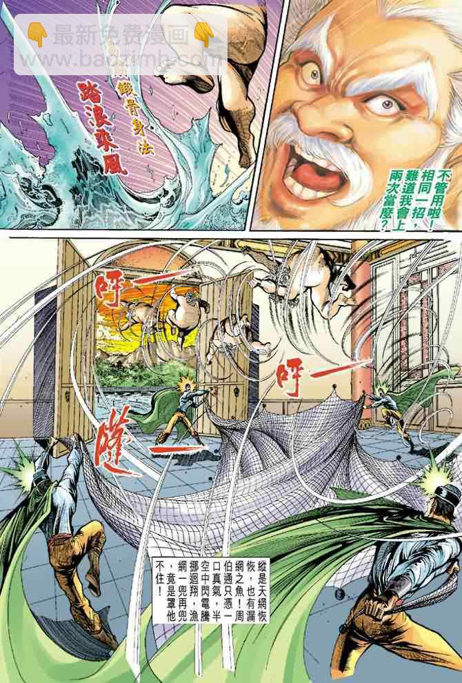 第35话34