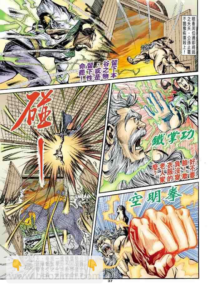 第35话35