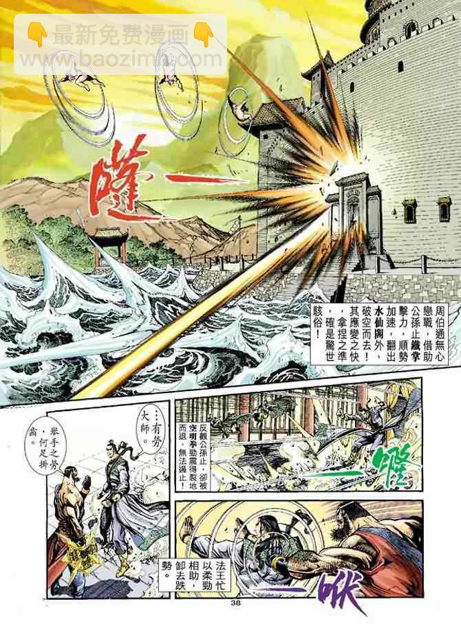 第35话36
