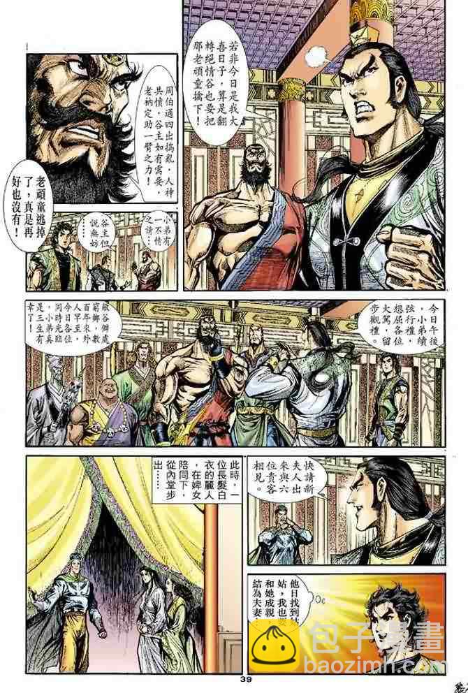 第35话37