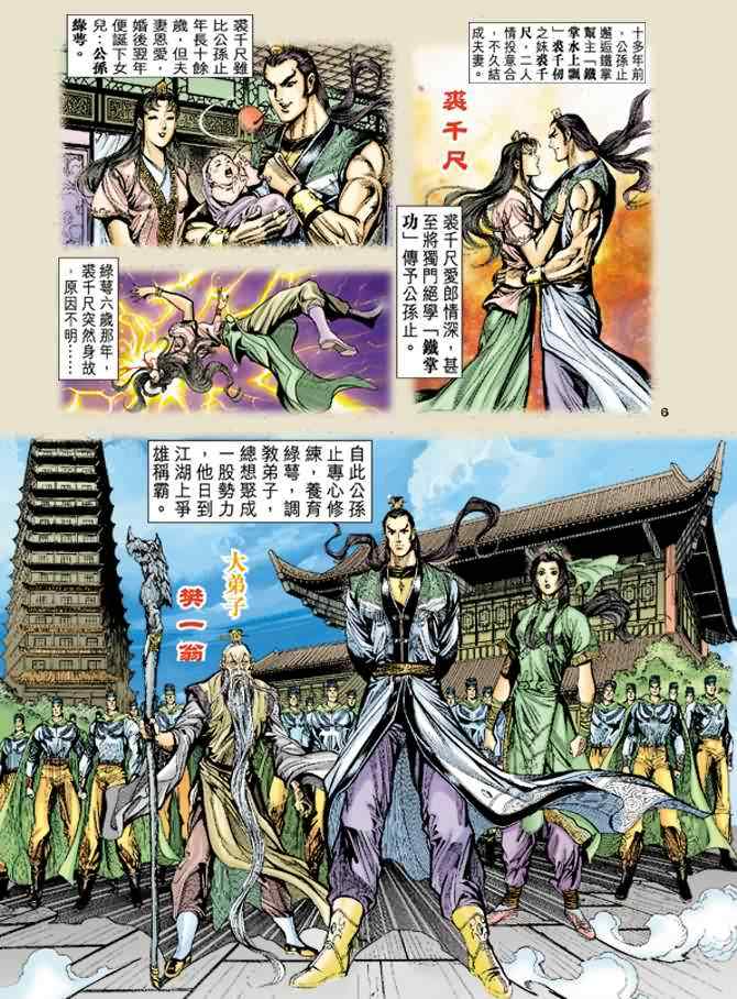 第35话4
