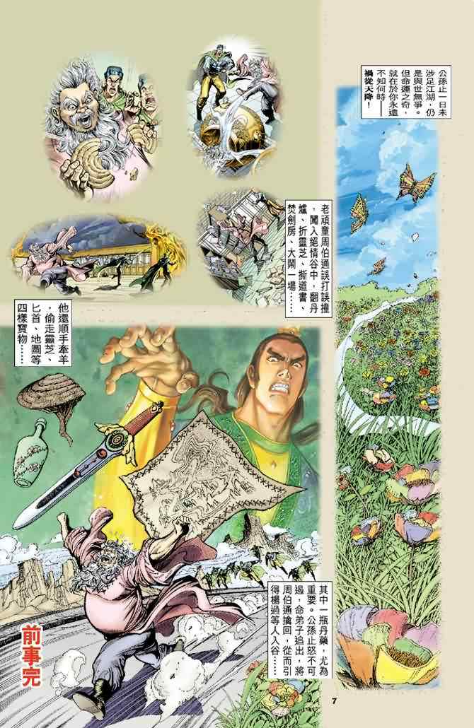 第35话5