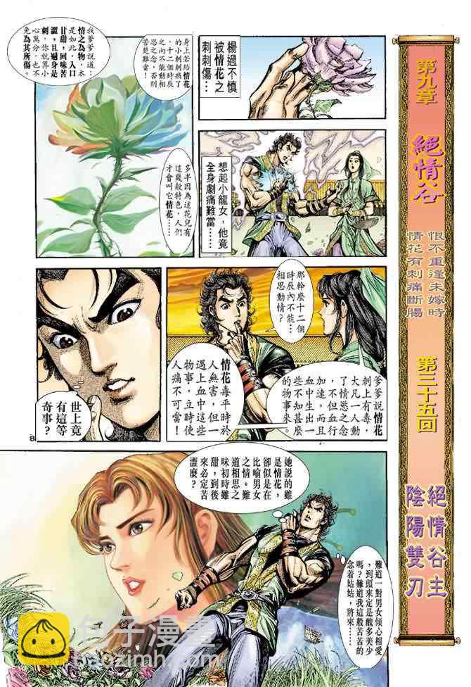第35话6