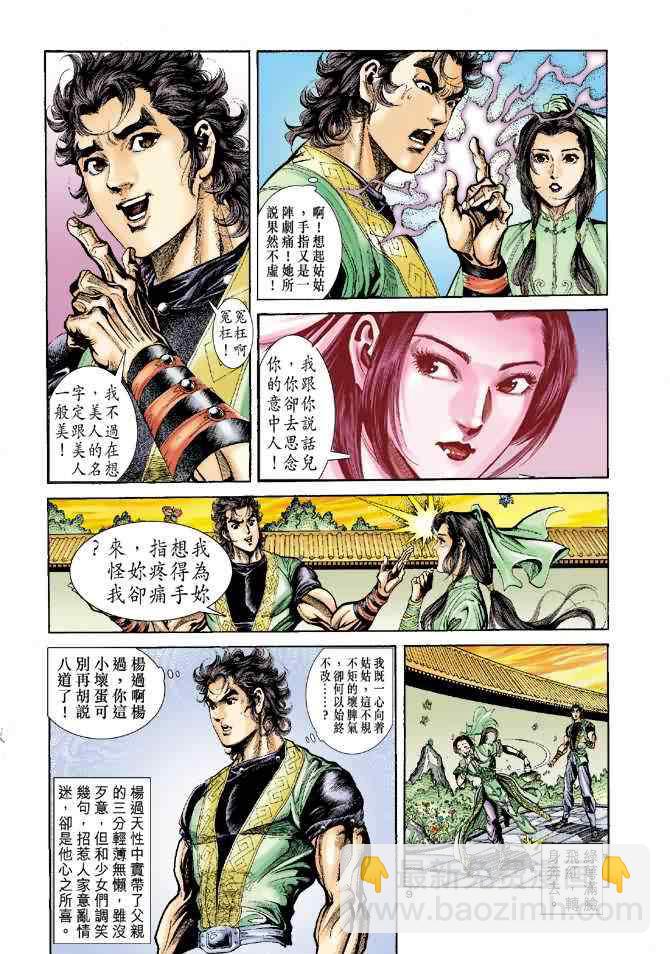 第35话7