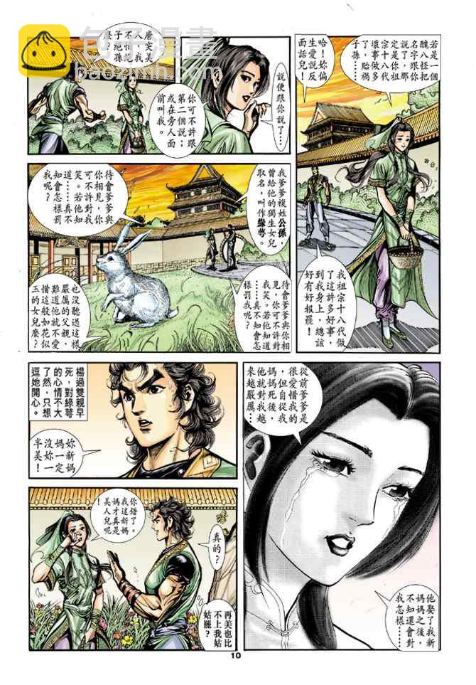 第35话8
