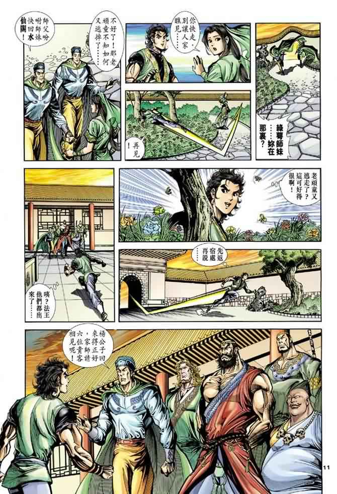 第35话9