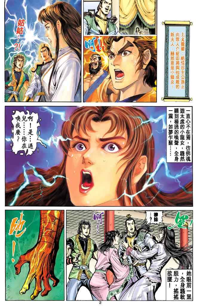第36话1