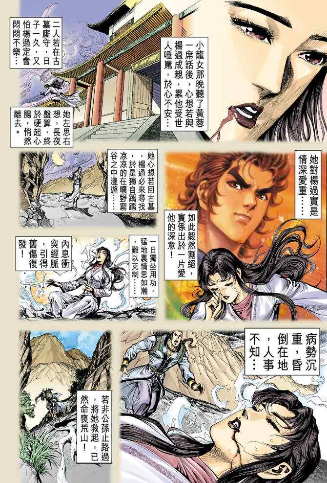 第36话11