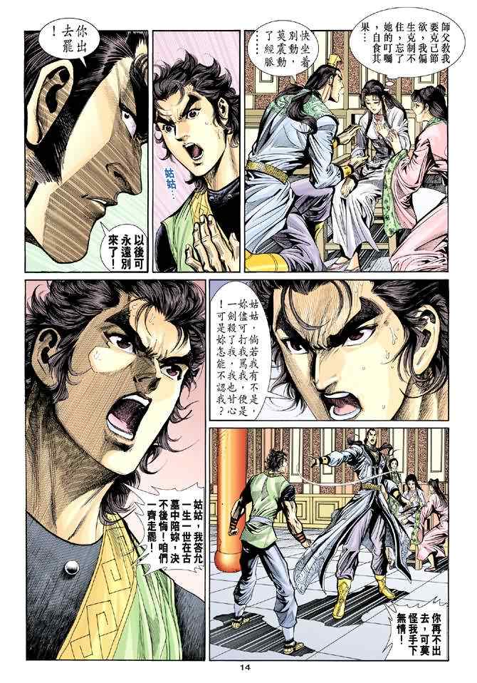 第36话13