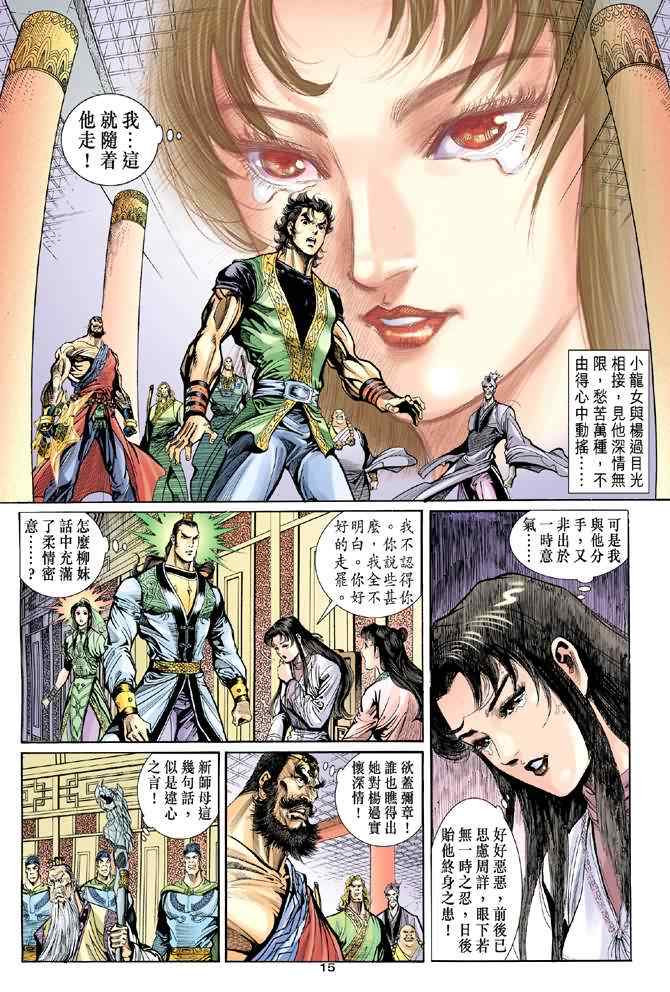 第36话14