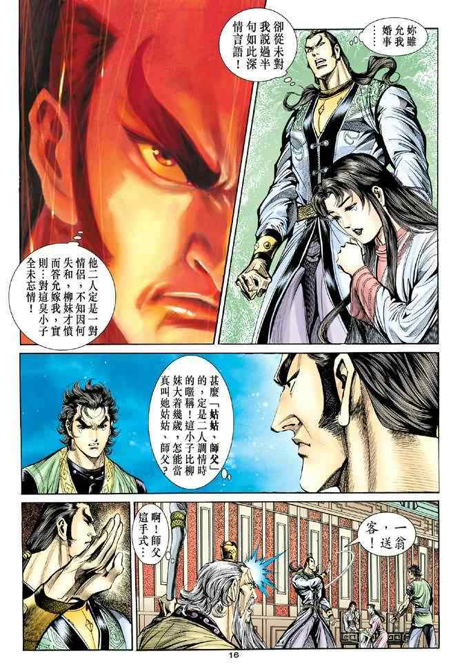 第36话15