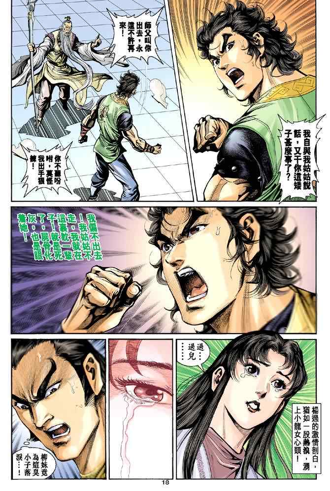 第36话17