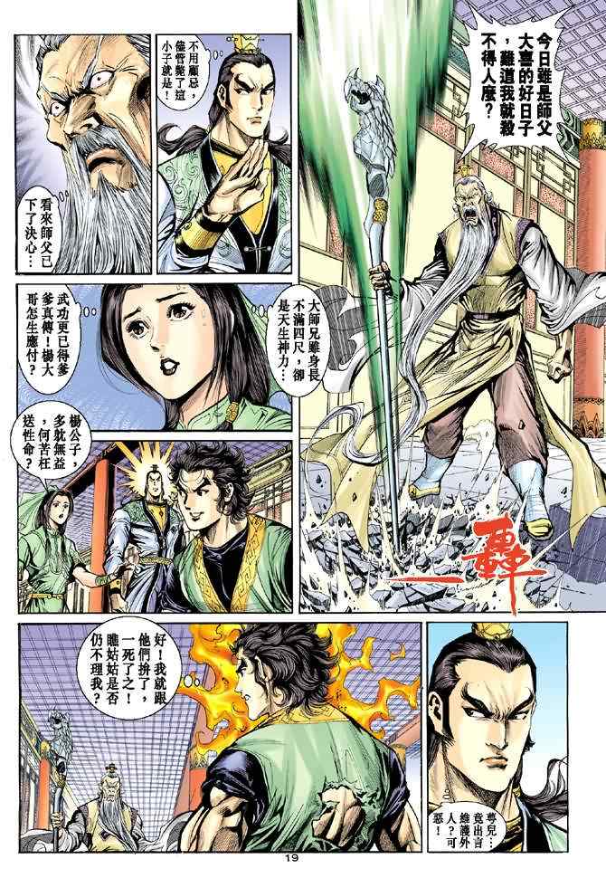 第36话18