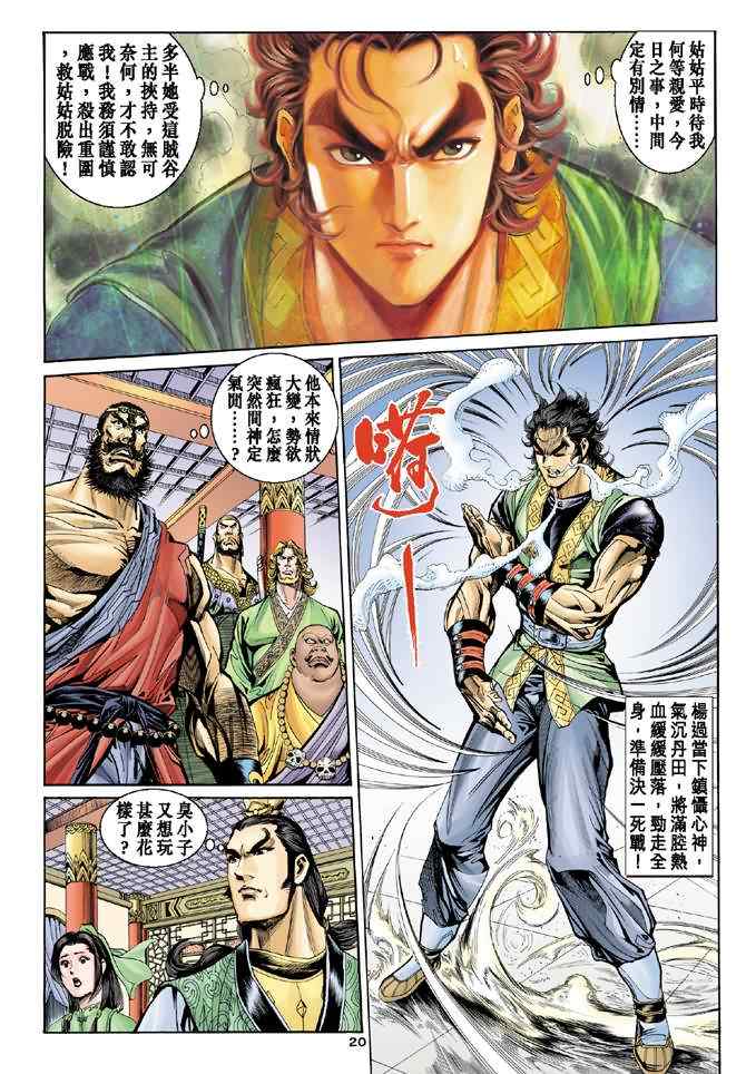 第36话19
