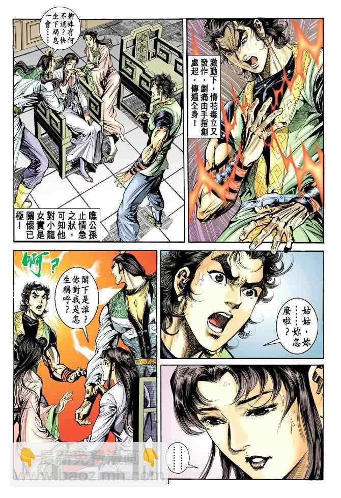 第36话2
