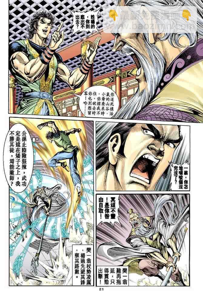第36话20