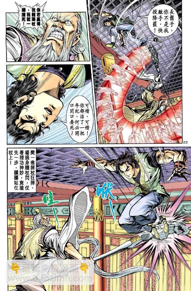第36话21