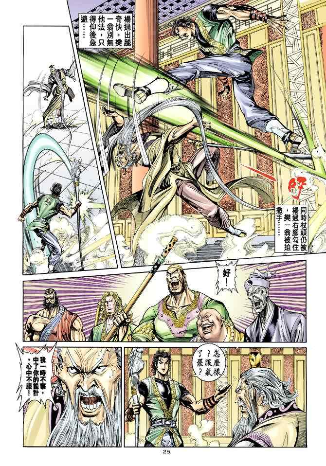第36话24