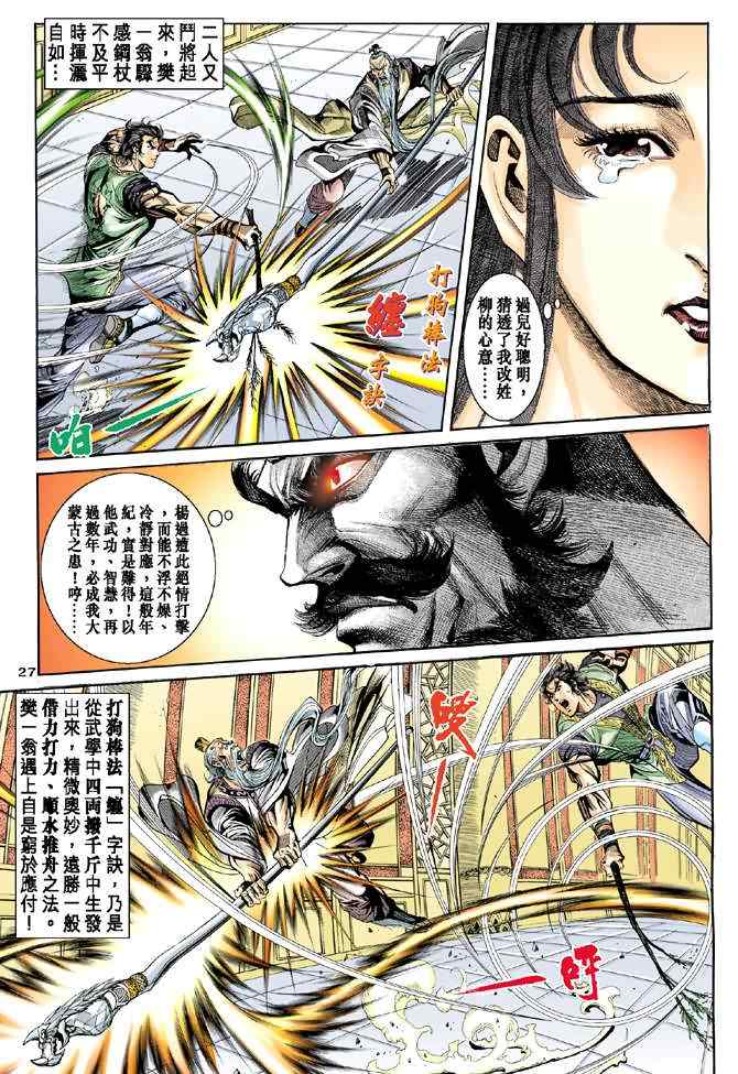 第36话26