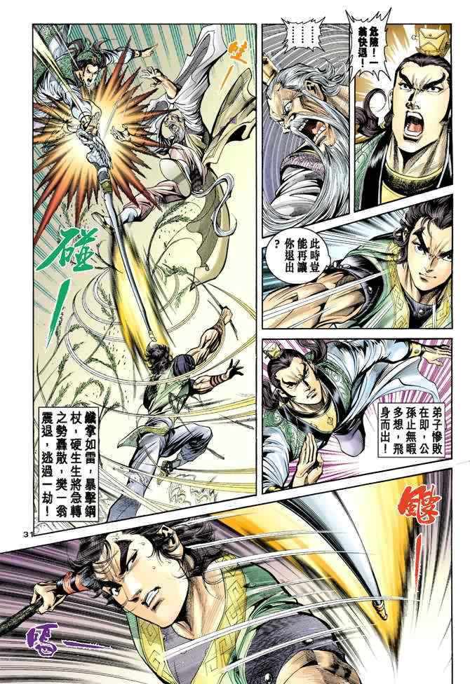 第36话30