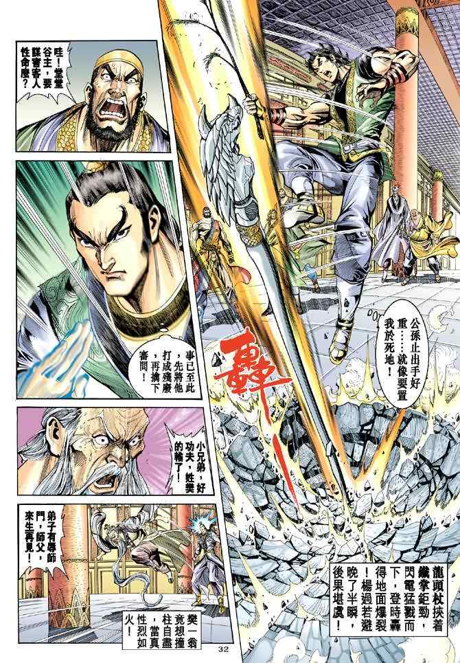 第36话31