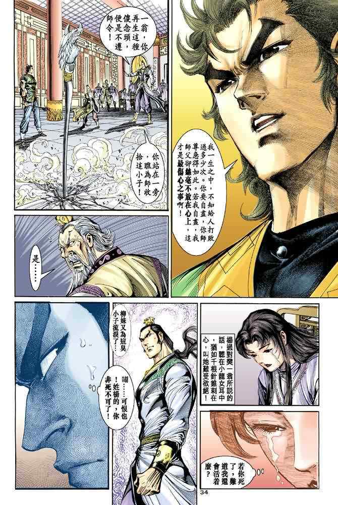 第36话33