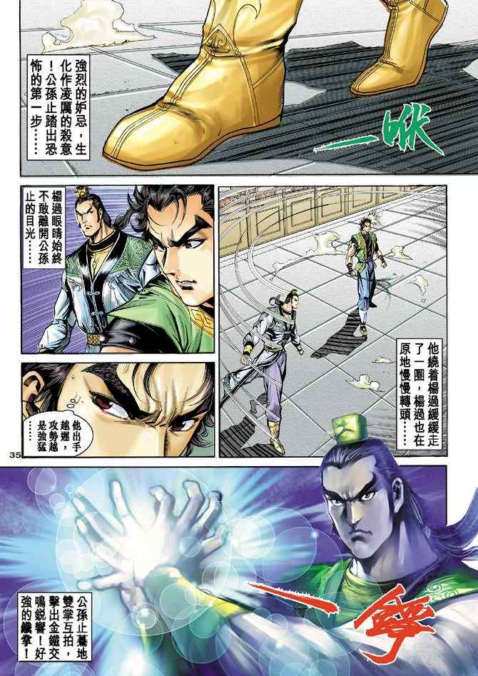 第36话34